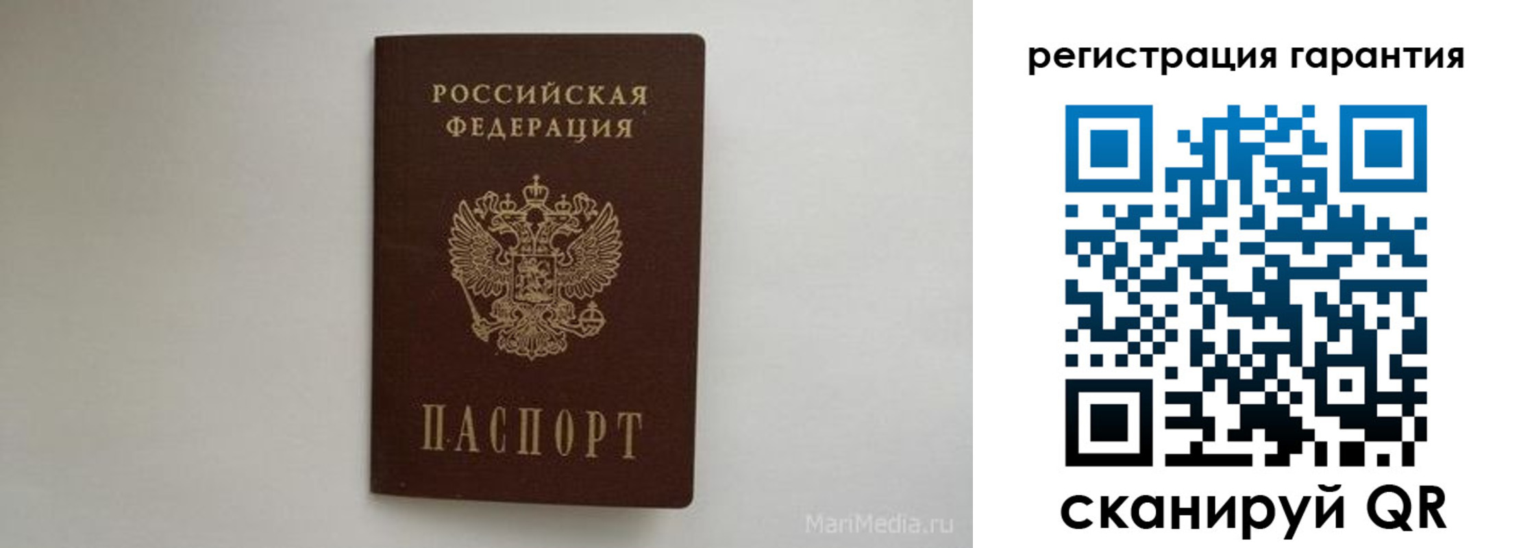 прописка паспорт в Вязниках