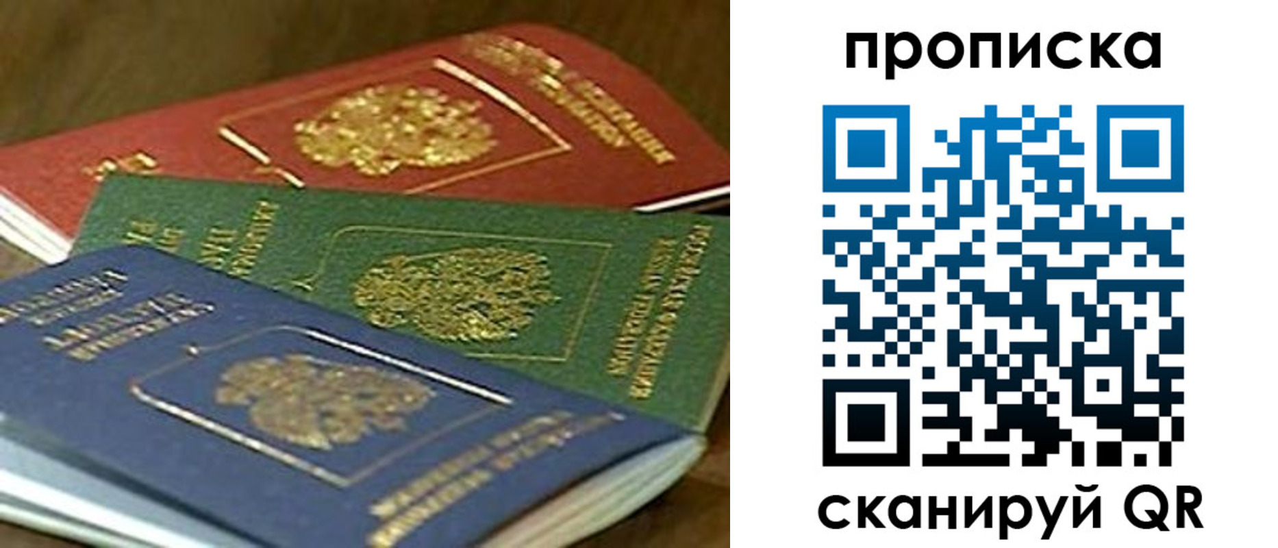 прописка от собственника в Вязниках