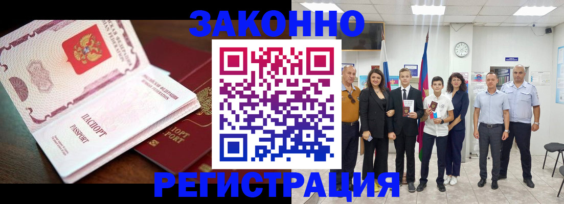 временная регистрация недорого в Вязниках