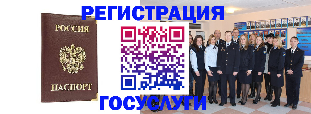 миграционный учет в Вязниках