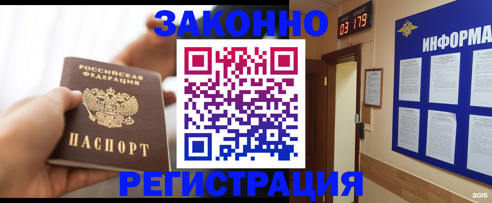 миграционный учет в Вязниках