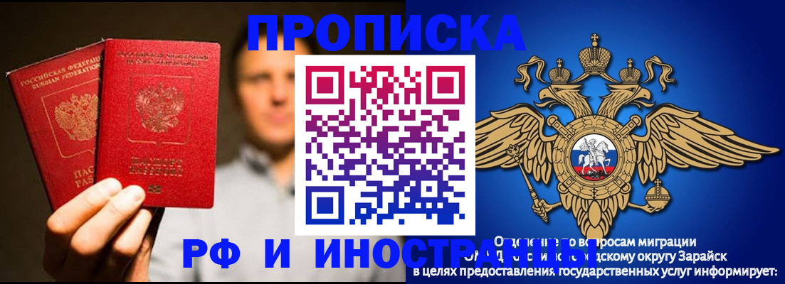 временная регистрация законно в Вязниках